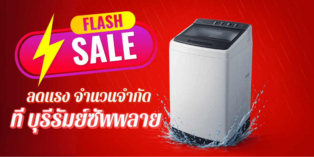 โปรดี !!มีโปร!! 
