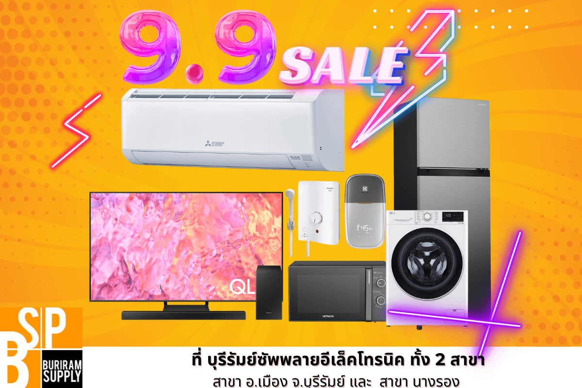 9.9 mega sale เครื่องใช้ไฟฟ้าลดาคา