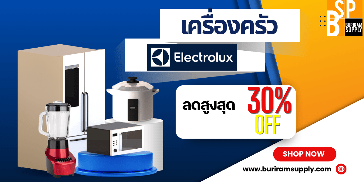 เครื่องครัว ELECTROLUX SALE