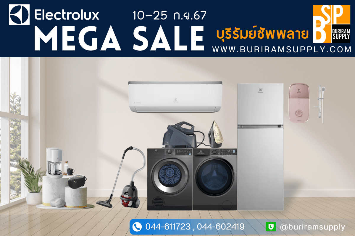 ELECTROLUX MEGA SALE ที่บุรีรัมย์ซัพพลาย